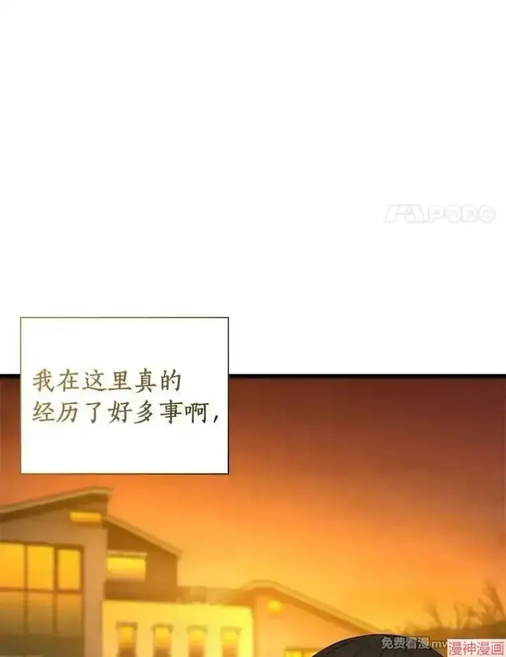 漫画《AI神医的诞生》第65话第83张图