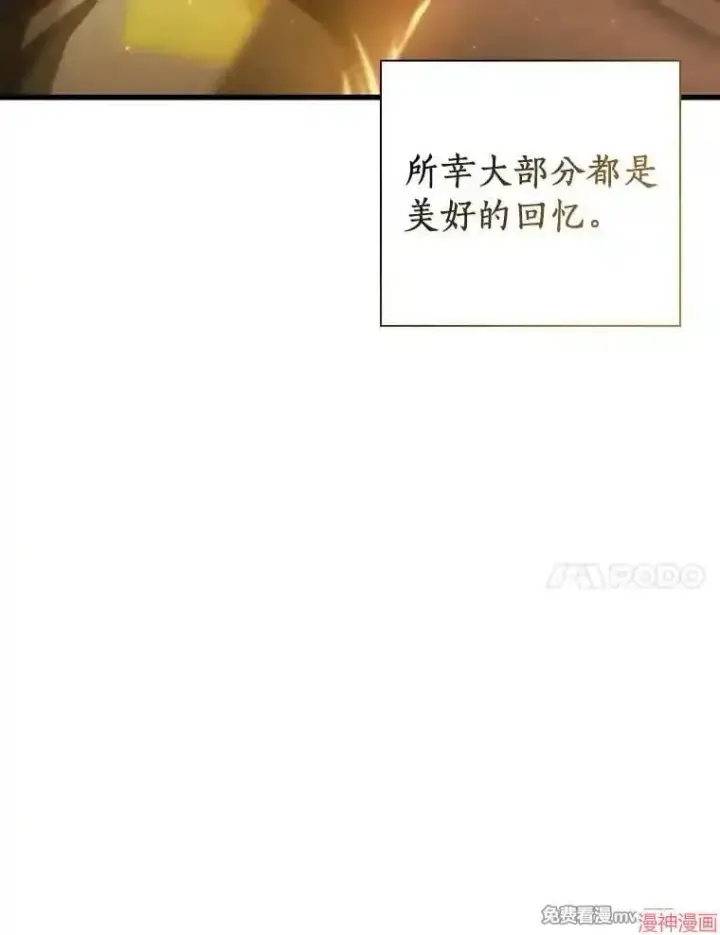 漫画《AI神医的诞生》第65话第86张图