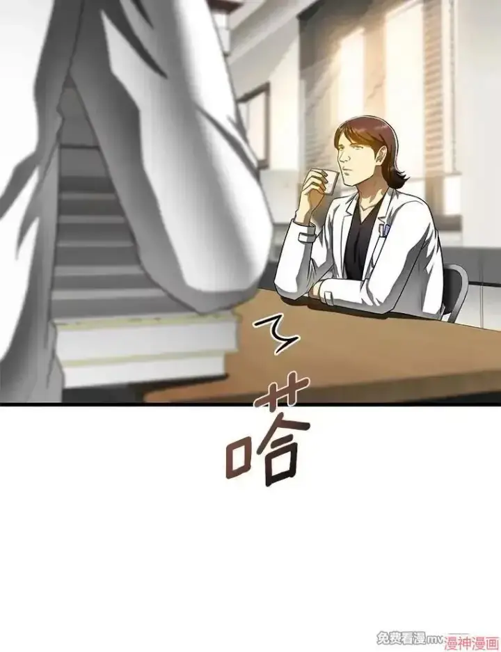 漫画《AI神医的诞生》第66话第101张图