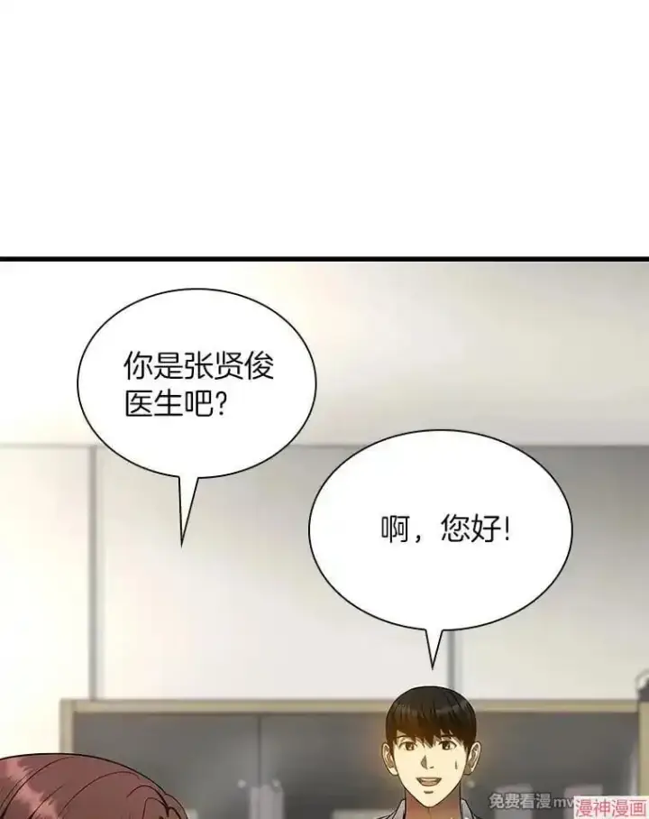 漫画《AI神医的诞生》第66话第102张图