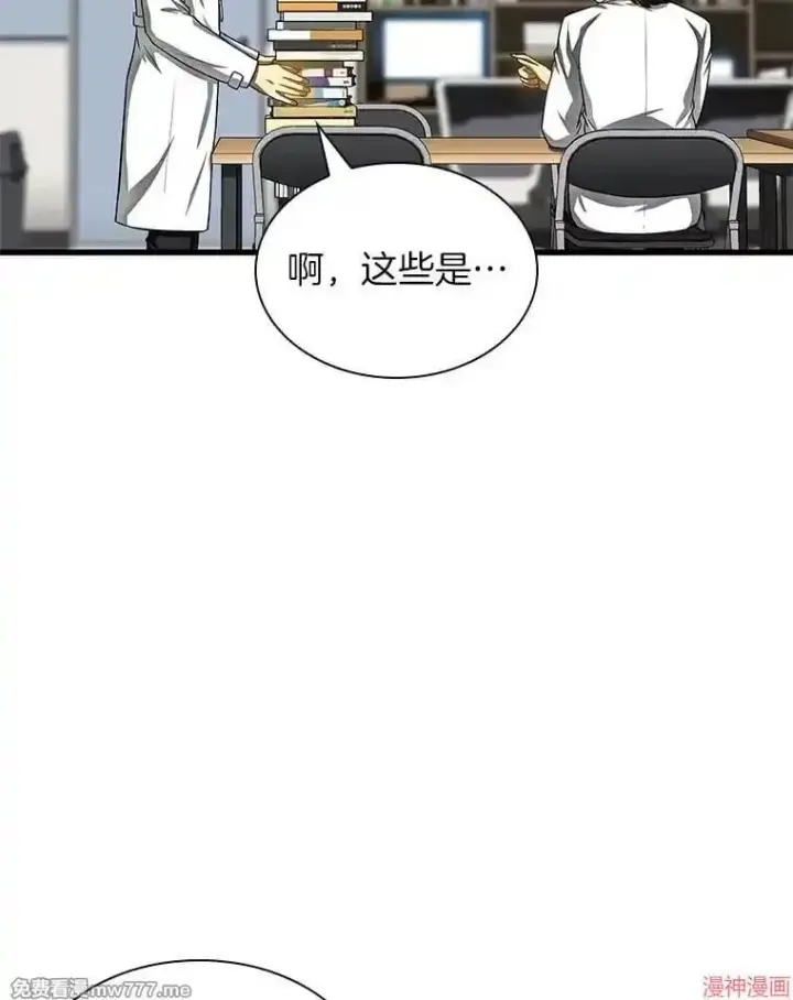 漫画《AI神医的诞生》第66话第105张图