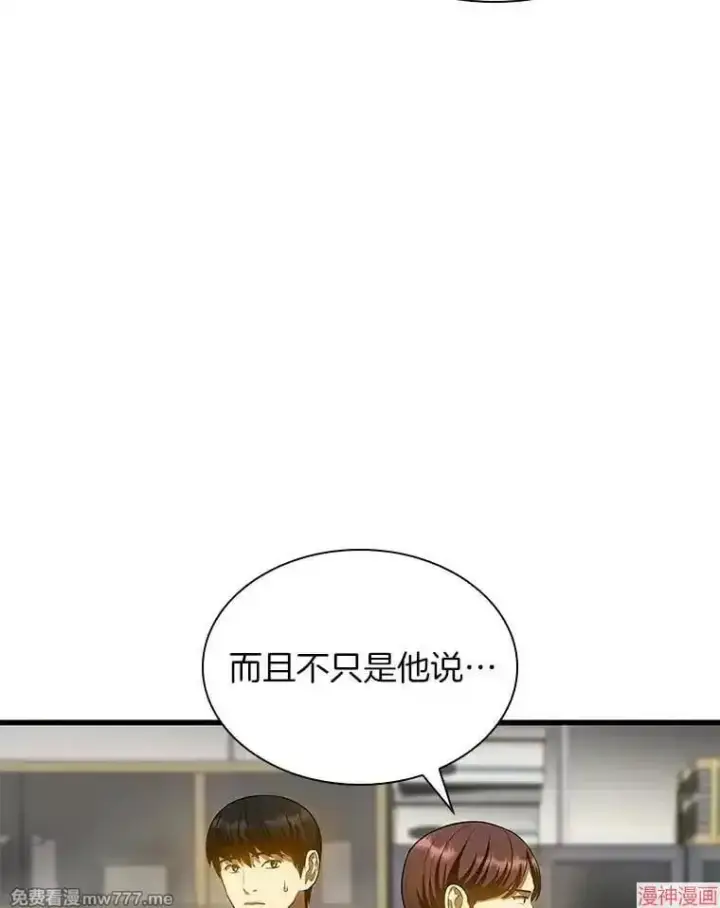 漫画《AI神医的诞生》第66话第109张图