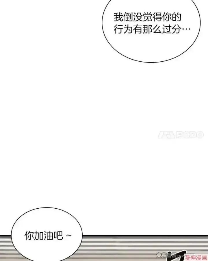 漫画《AI神医的诞生》第66话第114张图