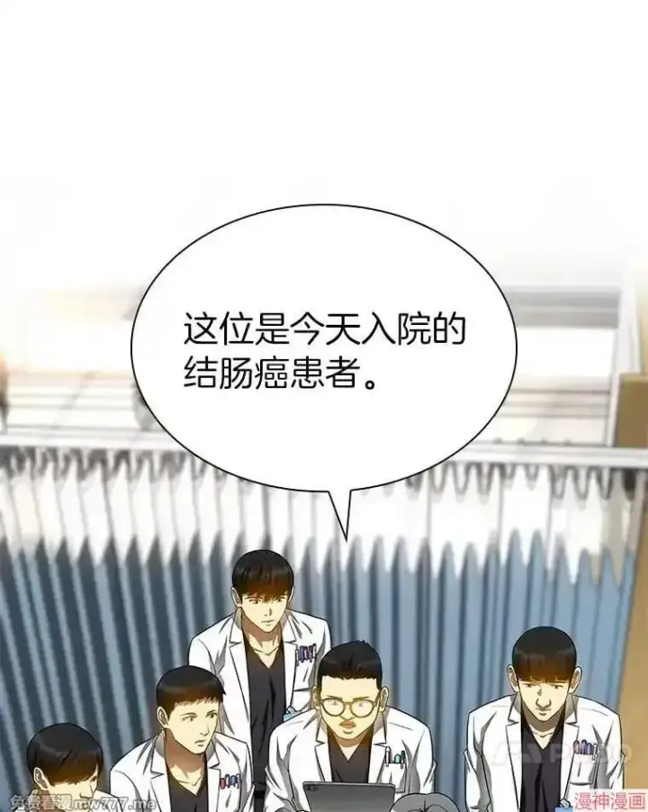 漫画《AI神医的诞生》第66话第117张图