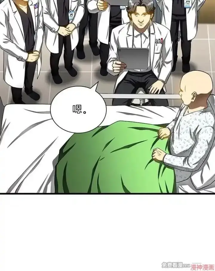 漫画《AI神医的诞生》第66话第118张图