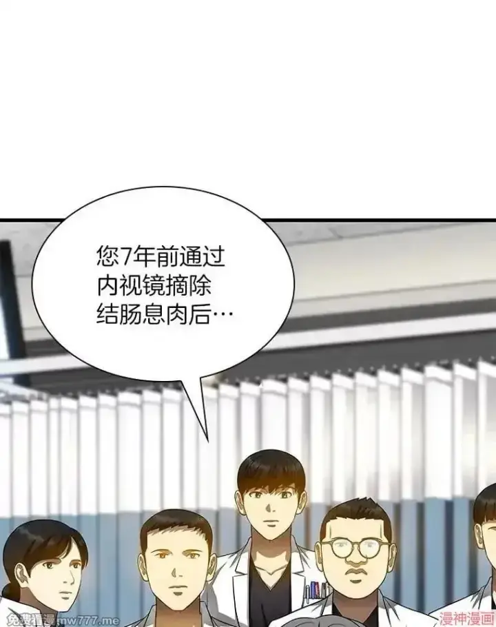 漫画《AI神医的诞生》第66话第119张图