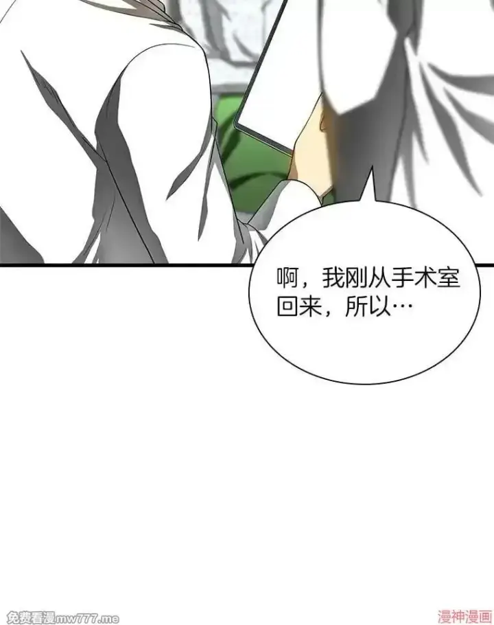漫画《AI神医的诞生》第66话第122张图