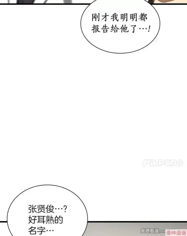 漫画《AI神医的诞生》第66话第124张图