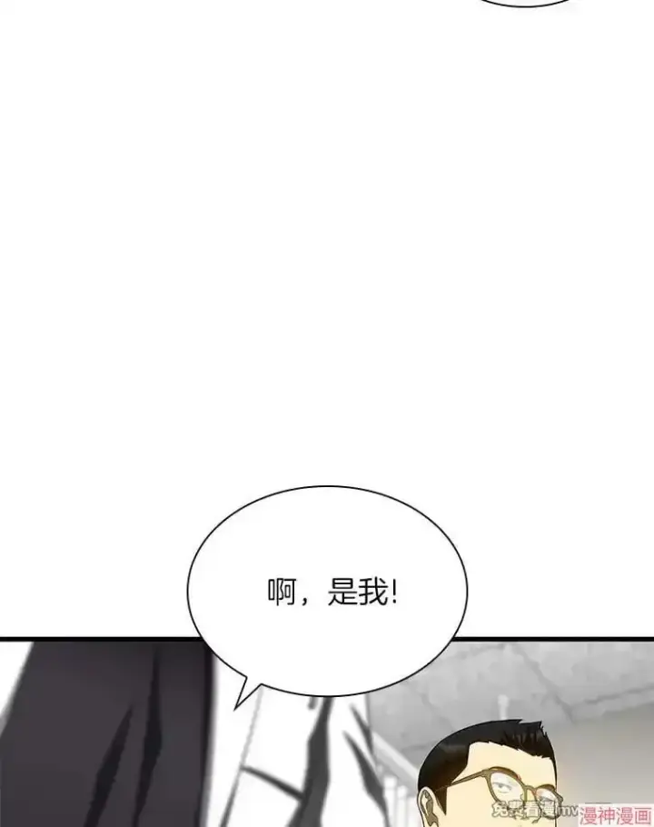 漫画《AI神医的诞生》第66话第126张图