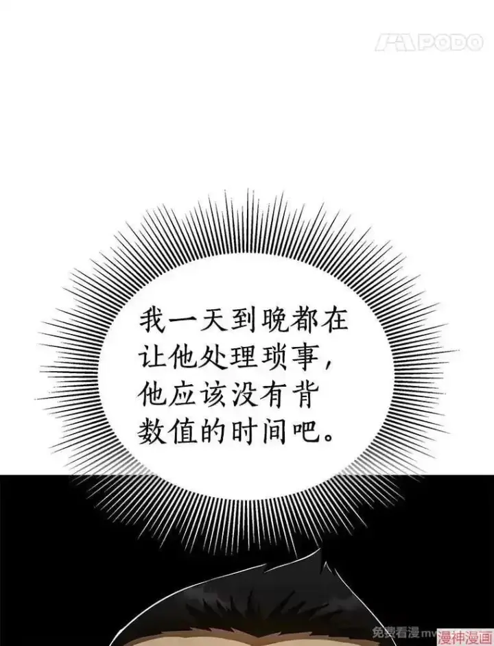 漫画《AI神医的诞生》第66话第128张图