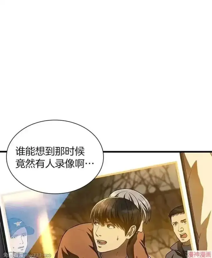 漫画《AI神医的诞生》第66话第13张图