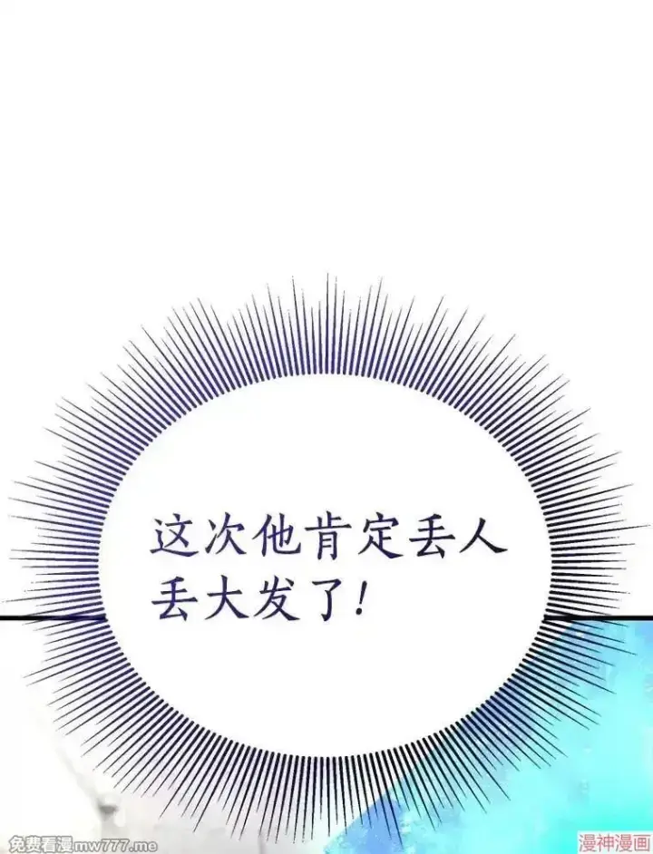 漫画《AI神医的诞生》第66话第130张图