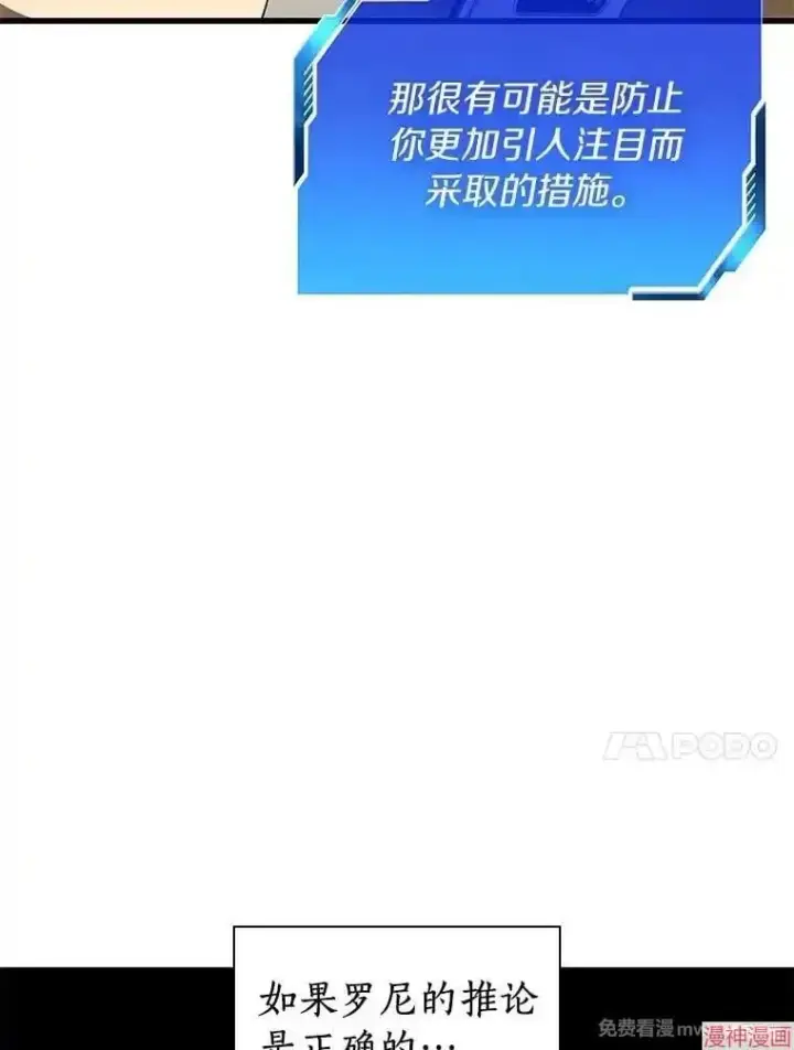 漫画《AI神医的诞生》第66话第21张图