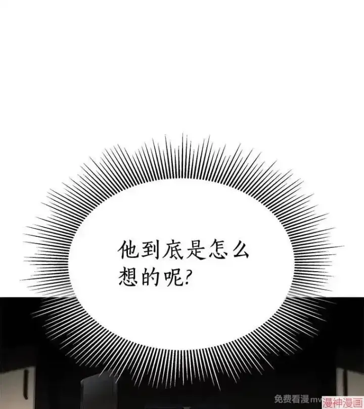 漫画《AI神医的诞生》第66话第26张图