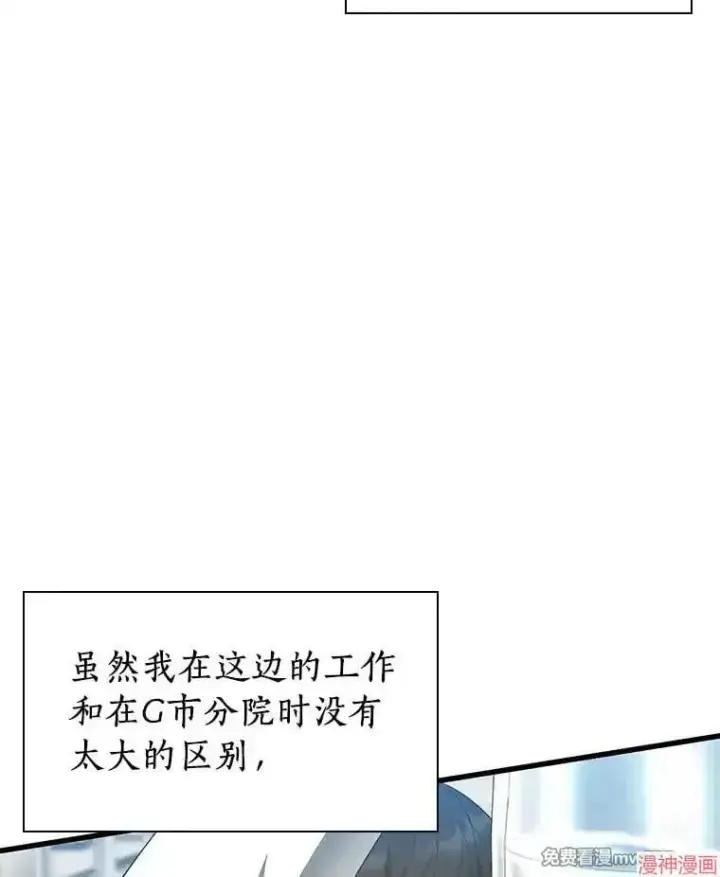 漫画《AI神医的诞生》第66话第3张图