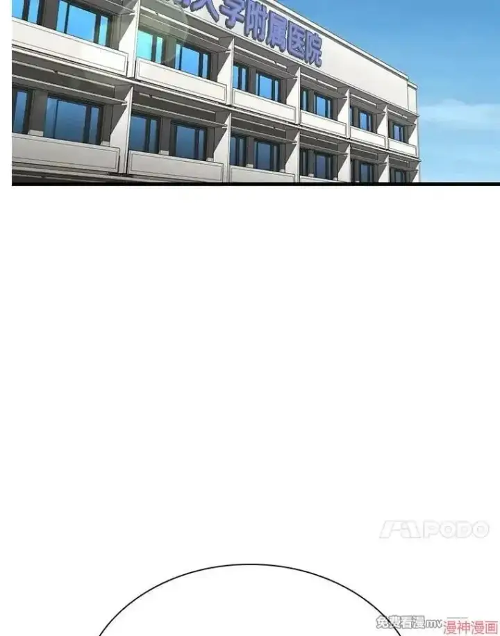 漫画《AI神医的诞生》第66话第32张图