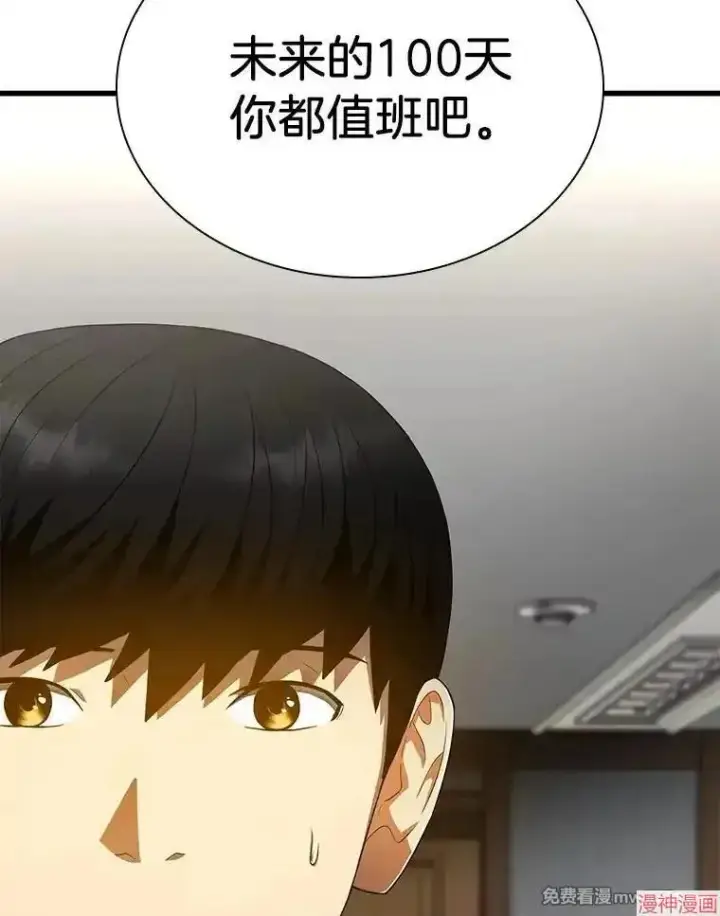 漫画《AI神医的诞生》第66话第33张图