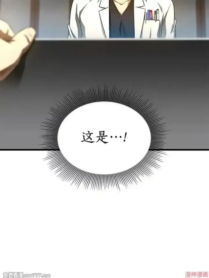 漫画《AI神医的诞生》第66话第40张图