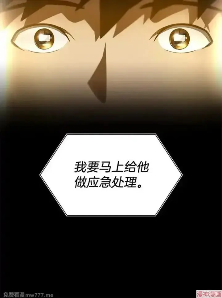 漫画《AI神医的诞生》第66话第43张图