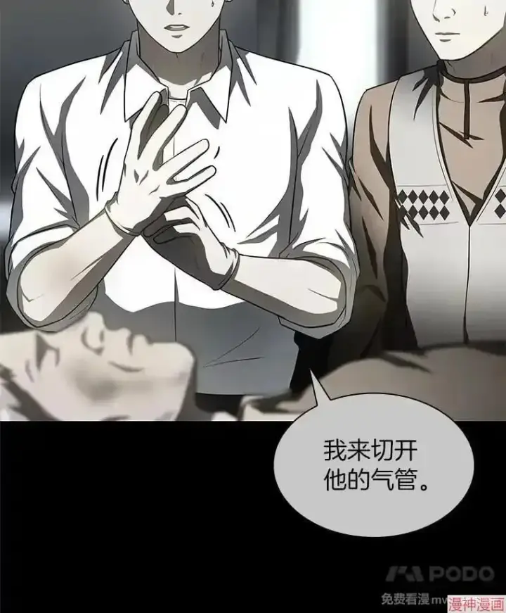 漫画《AI神医的诞生》第66话第45张图