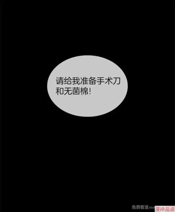 漫画《AI神医的诞生》第66话第46张图