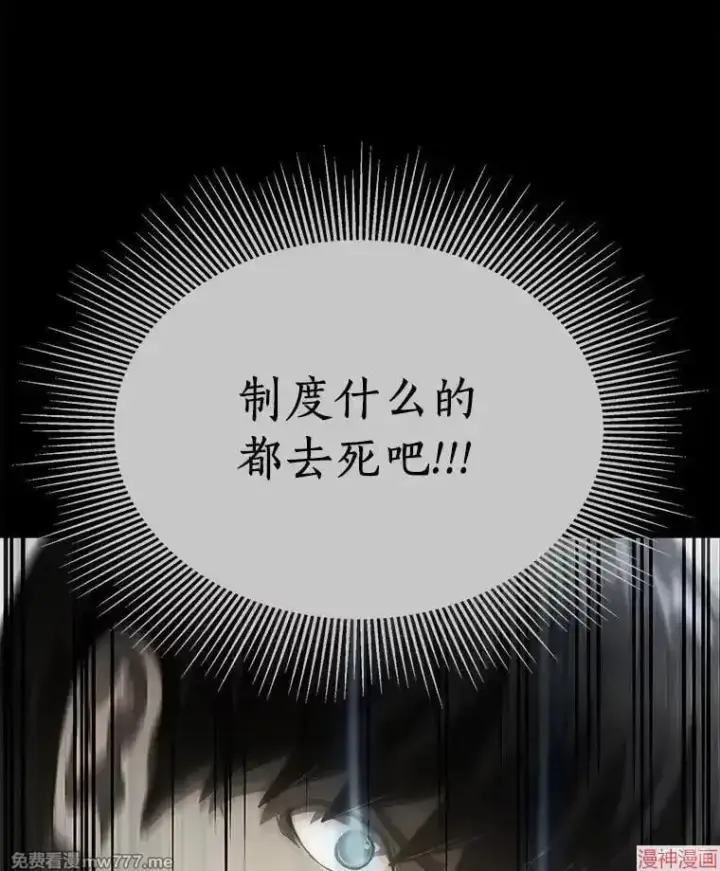 漫画《AI神医的诞生》第66话第47张图