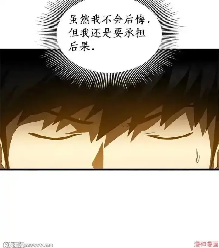 漫画《AI神医的诞生》第66话第57张图