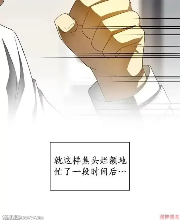 漫画《AI神医的诞生》第66话第6张图