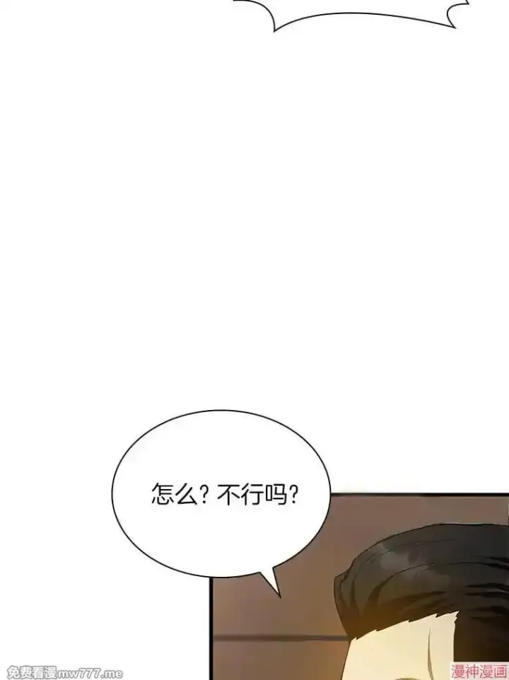 漫画《AI神医的诞生》第66话第62张图