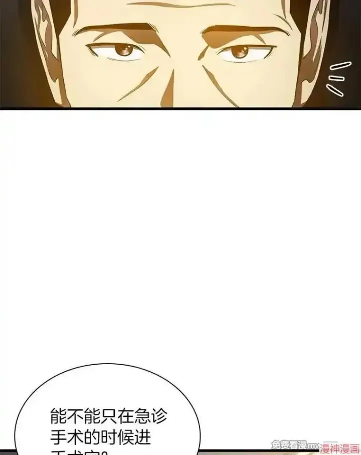 漫画《AI神医的诞生》第66话第68张图