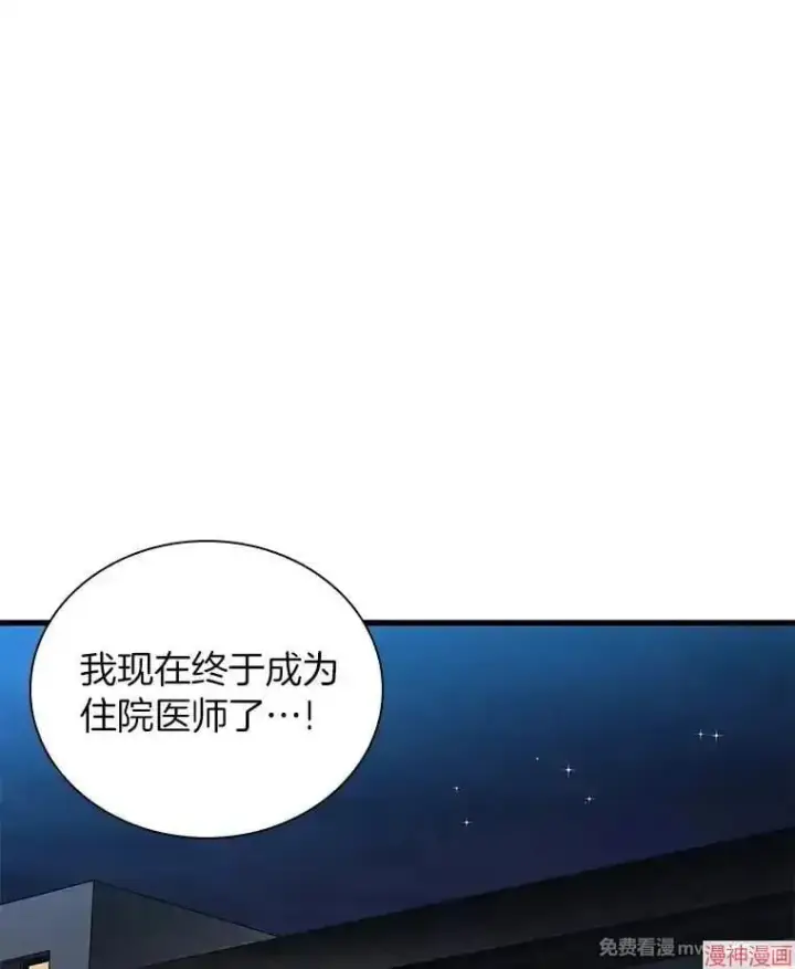 漫画《AI神医的诞生》第66话第7张图