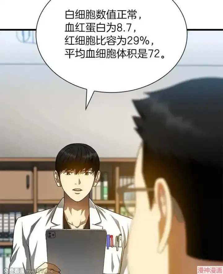 漫画《AI神医的诞生》第66话第82张图
