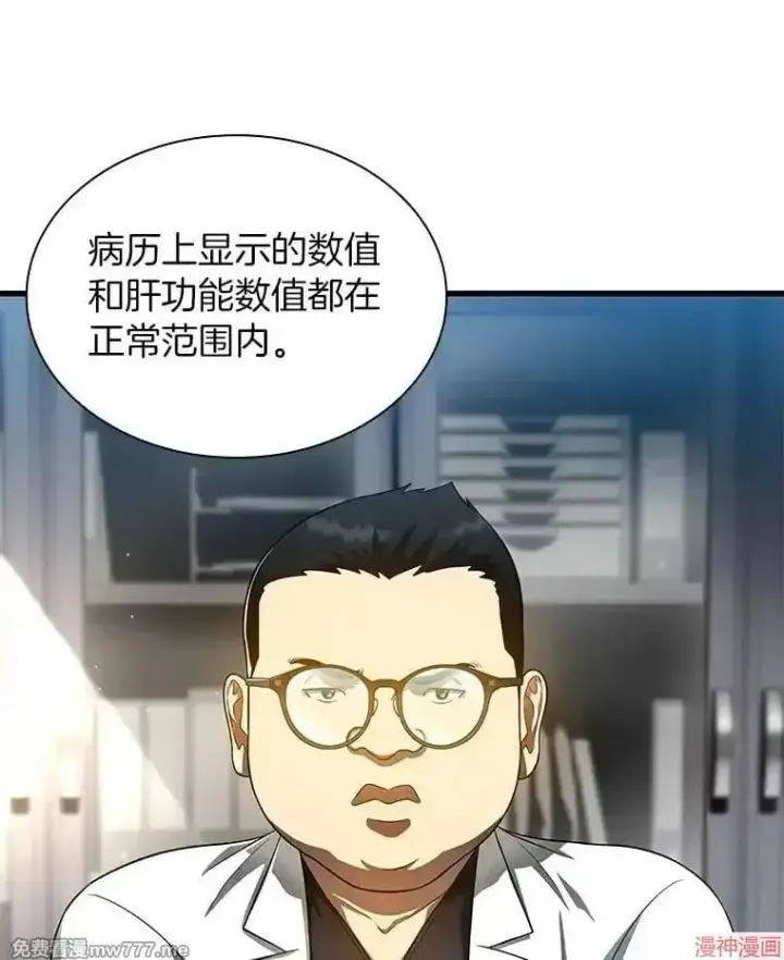 漫画《AI神医的诞生》第66话第84张图