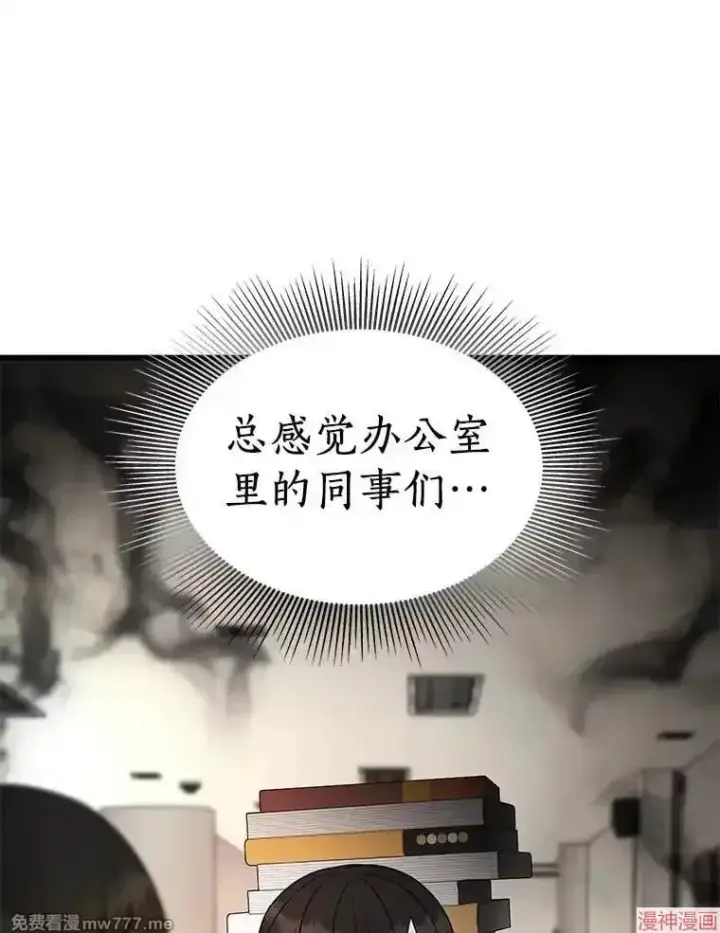 漫画《AI神医的诞生》第66话第95张图