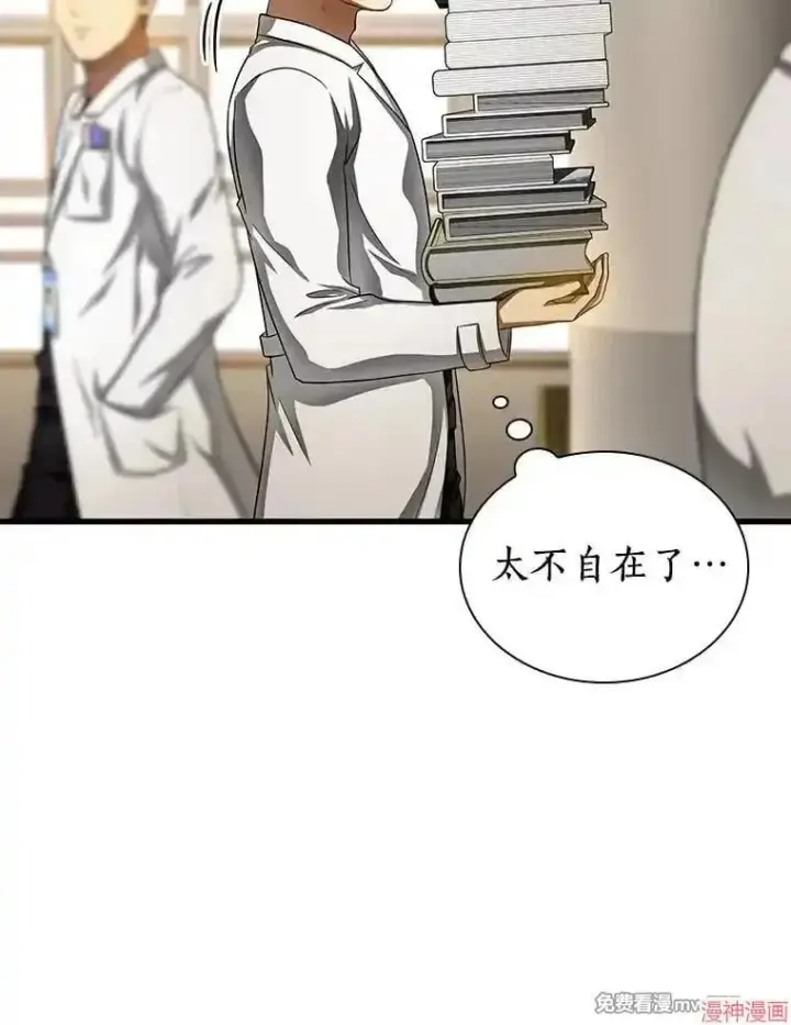 漫画《AI神医的诞生》第66话第98张图