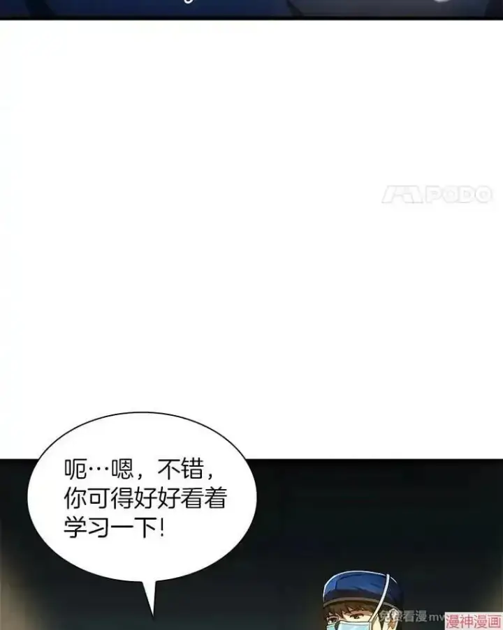 漫画《AI神医的诞生》第67话第100张图