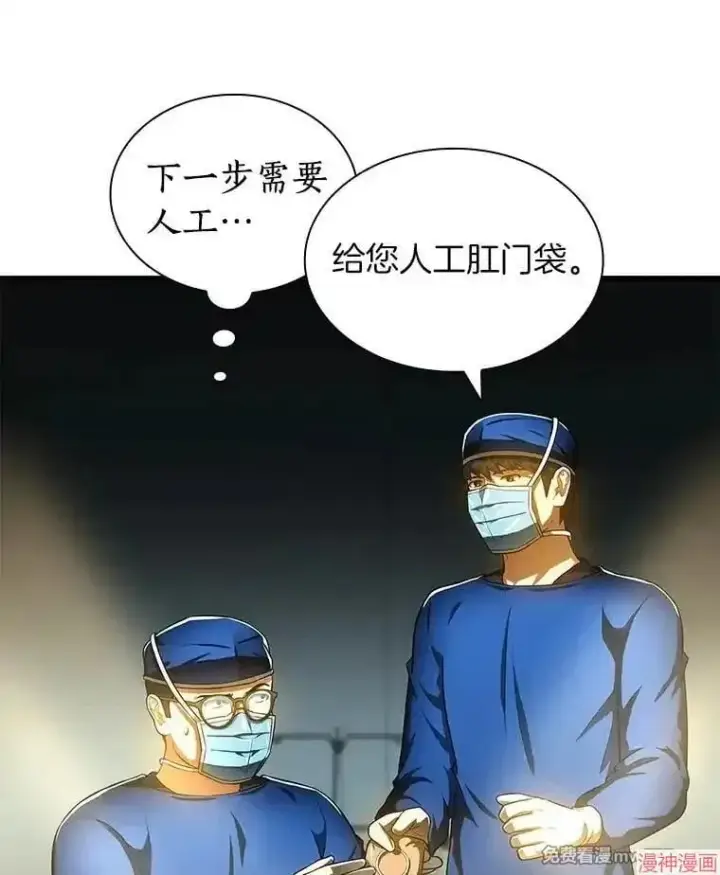 漫画《AI神医的诞生》第67话第108张图