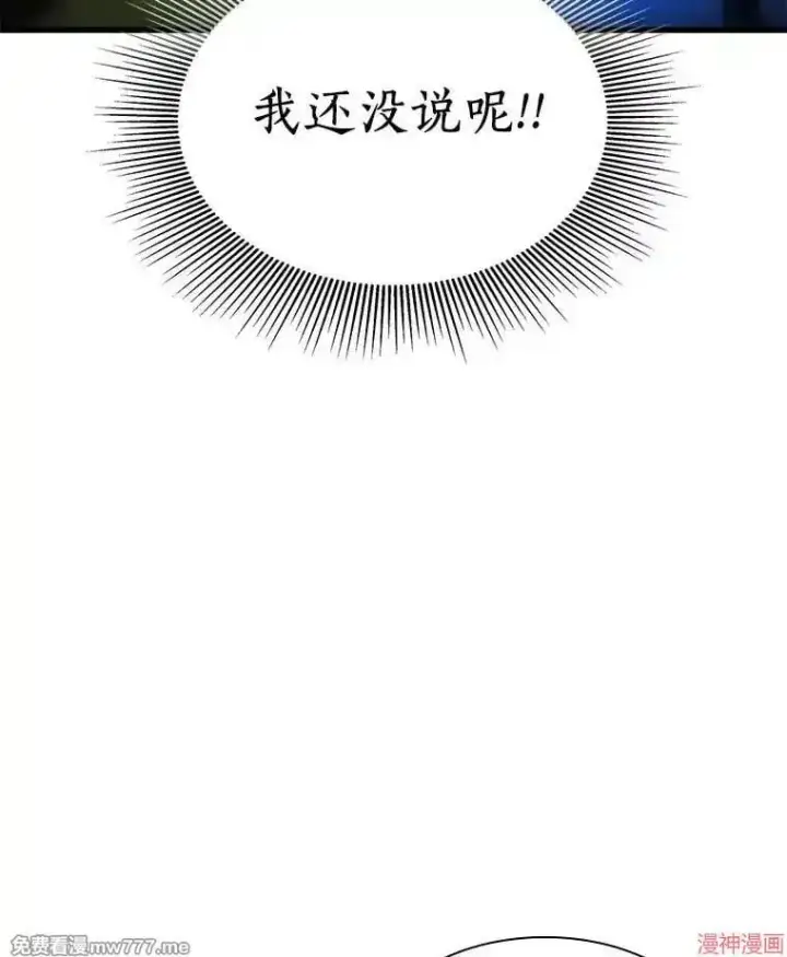 漫画《AI神医的诞生》第67话第111张图