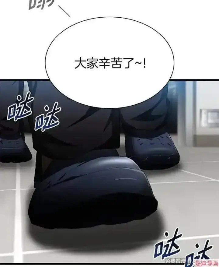 漫画《AI神医的诞生》第67话第115张图