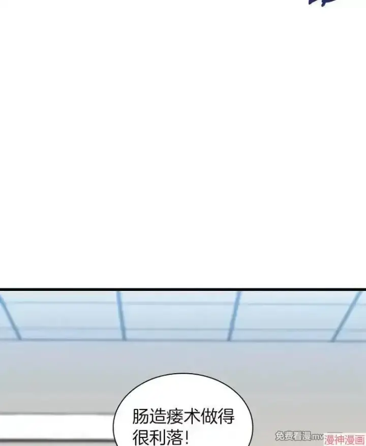 漫画《AI神医的诞生》第67话第116张图