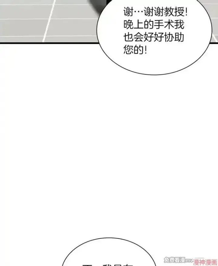 漫画《AI神医的诞生》第67话第118张图