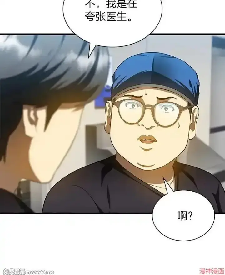 漫画《AI神医的诞生》第67话第119张图