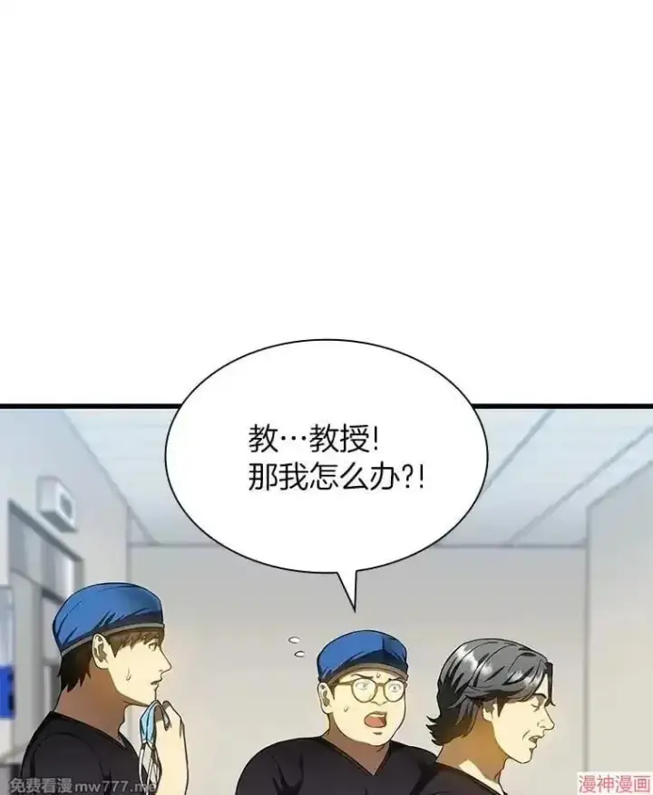 漫画《AI神医的诞生》第67话第122张图