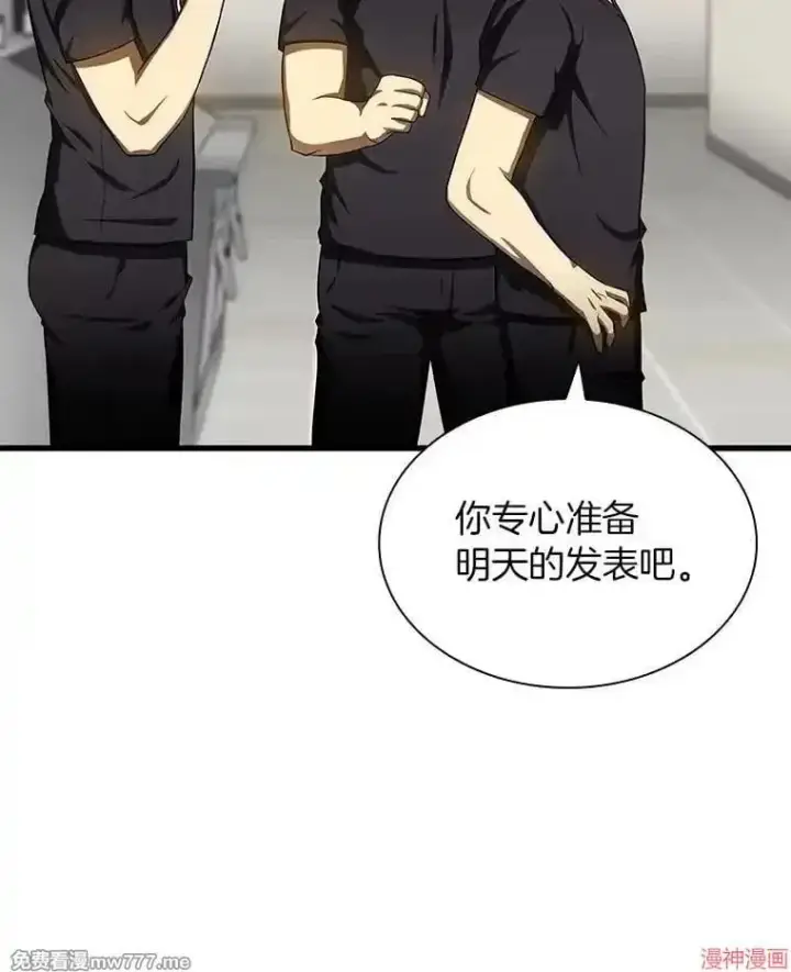 漫画《AI神医的诞生》第67话第123张图