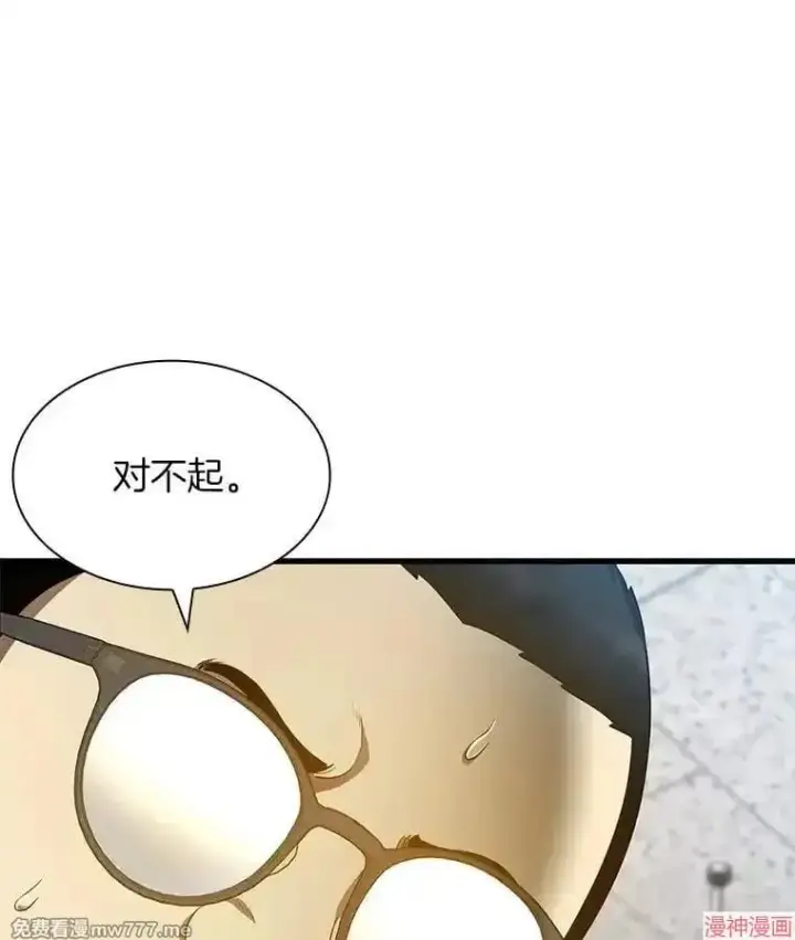 漫画《AI神医的诞生》第67话第15张图