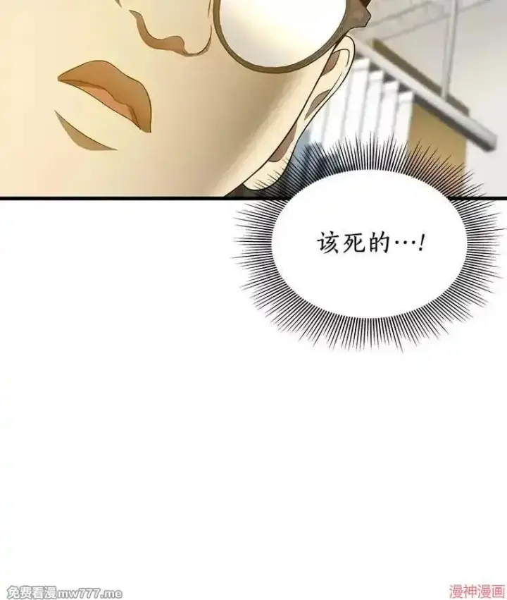 漫画《AI神医的诞生》第67话第16张图