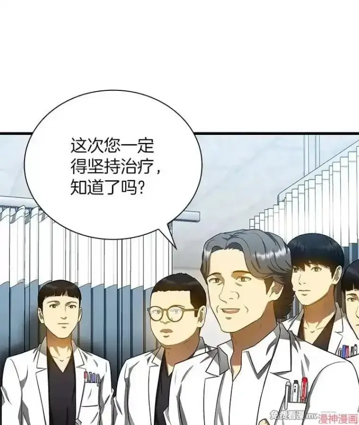 漫画《AI神医的诞生》第67话第17张图