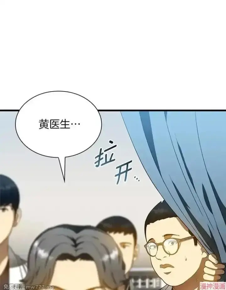 漫画《AI神医的诞生》第67话第19张图