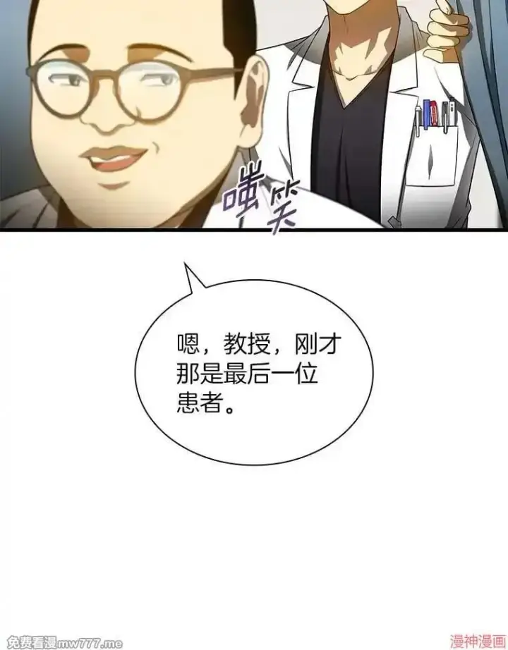 漫画《AI神医的诞生》第67话第27张图