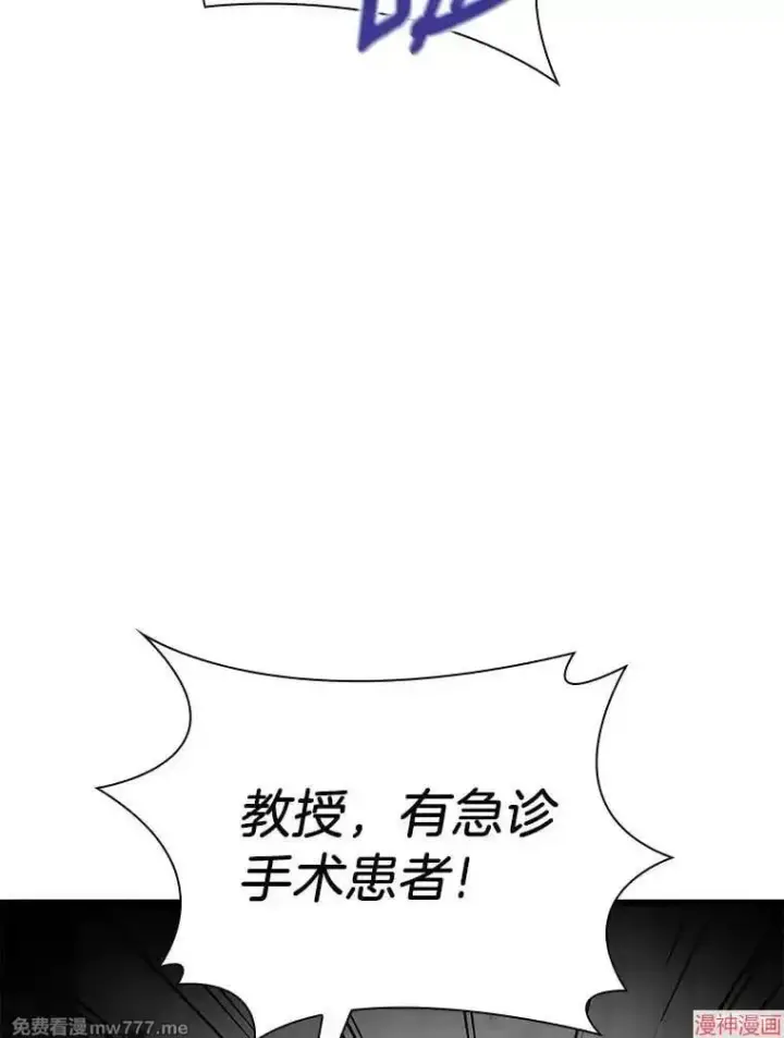 漫画《AI神医的诞生》第67话第30张图